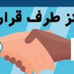 مراکز طرف قرارداد با بیمه معلم در استان یزد